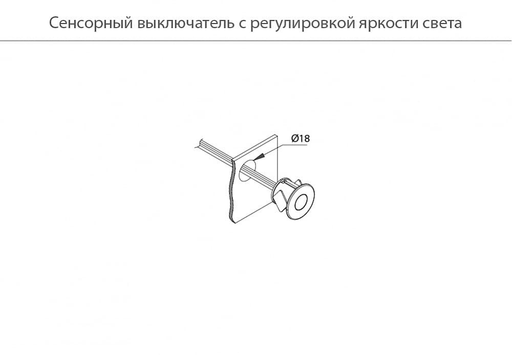 Выключатель врезной сенсорный с регулировкой яркости света ll910t 024ds подключение