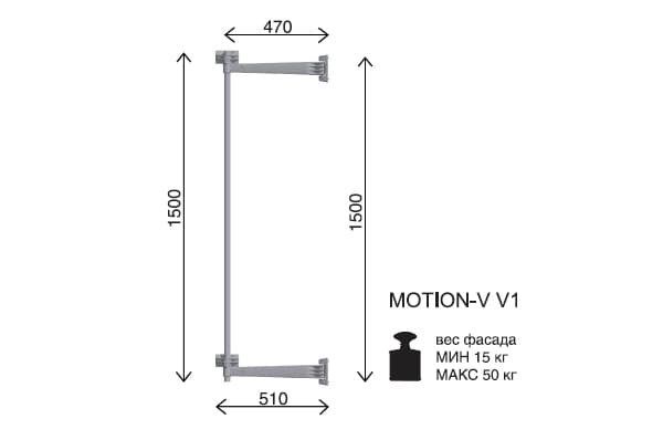 MTNV1AA00 Система Motion V1 780-880 мм, отделка серая