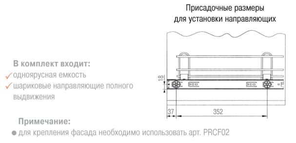 Как установить сетчатую корзину в шкаф на шариковых направляющих