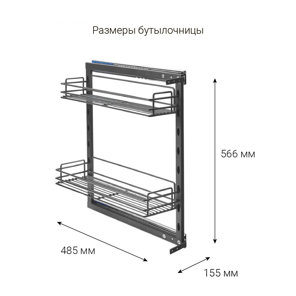 Бутылочница 350 мм