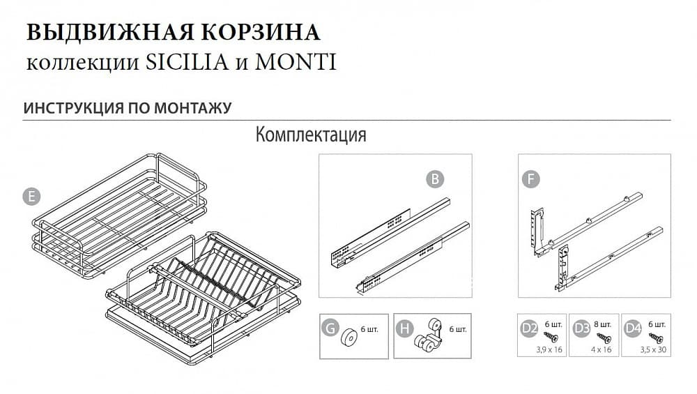 Выдвижная одноуровневая корзина, 450 мм, полное выдвижение, плавное ...