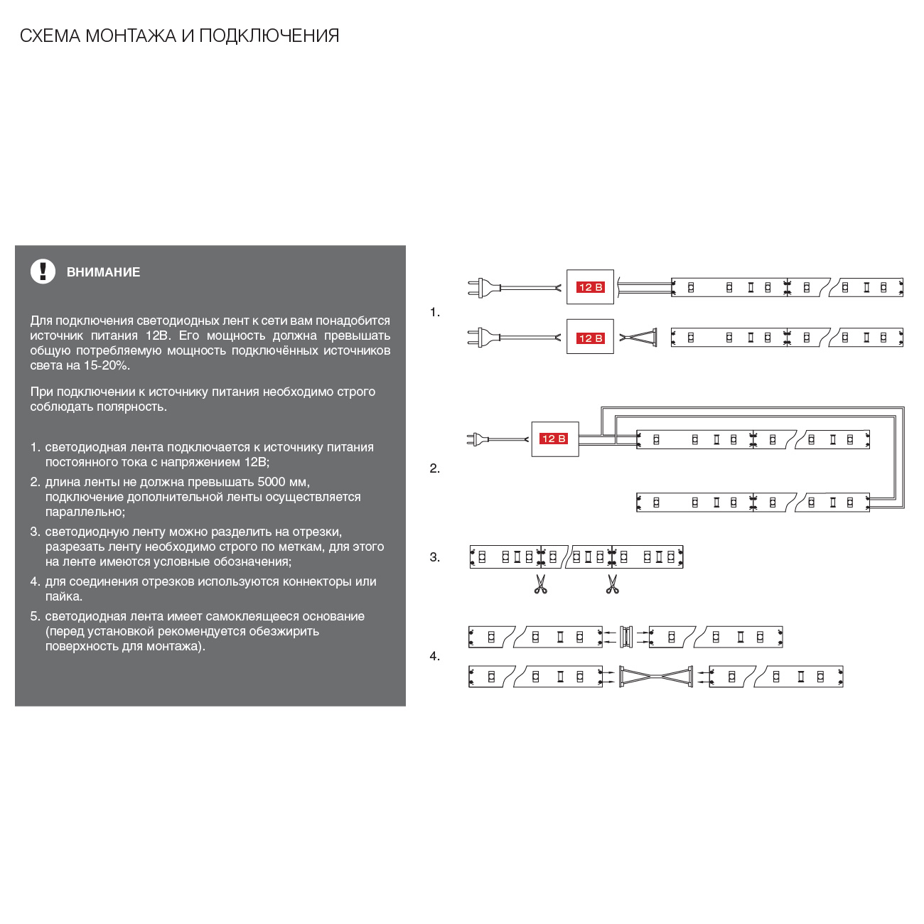 Лента светодиодная SMD3528, 60 LED/м, 4,8Вт/м, 12В, 180-240Лм./м 5000х8 мм,  IP 20, 4500К купить в интернет магазине Первый Гипермаркет Фурнитуры