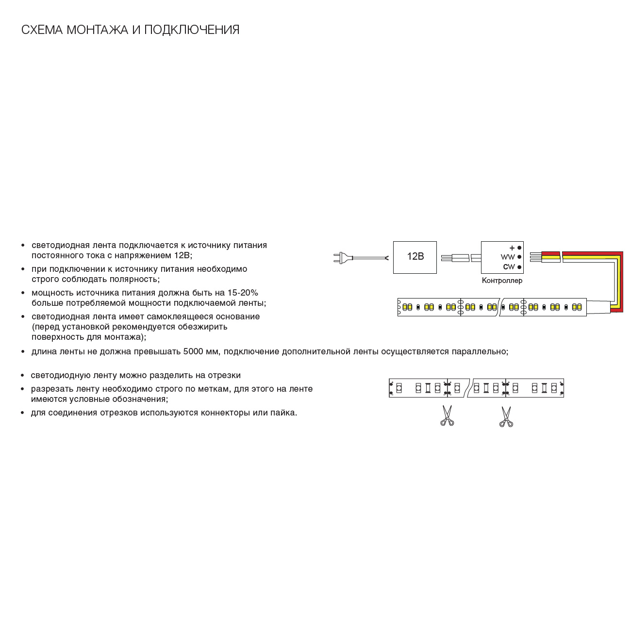 Лента светодиодная SMD2835, 120 LED/м, 12В, 5000х8 мм, два канала  3500+6500K купить в интернет магазине Первый Гипермаркет Фурнитуры