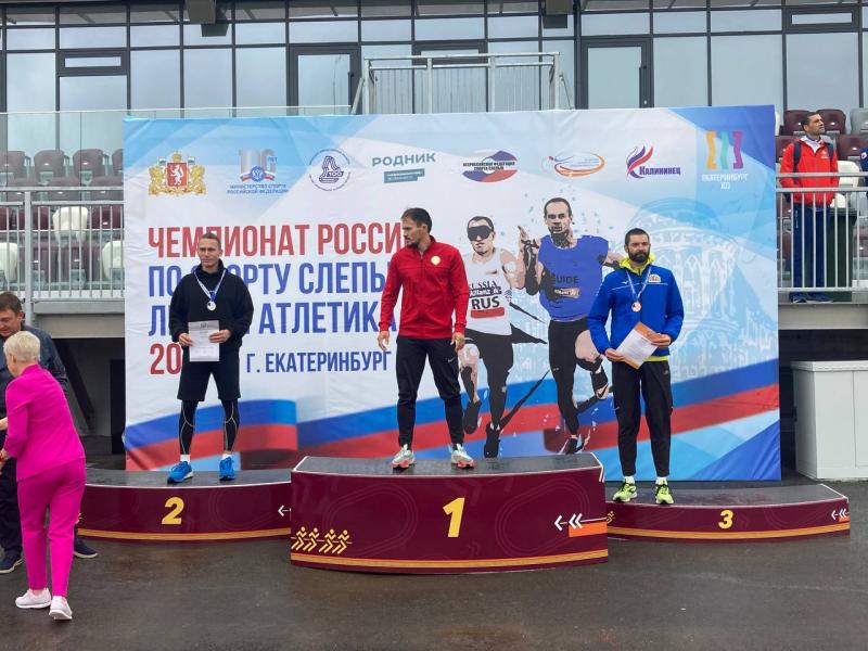 Чемпионат России по легкой атлетике спорта слепых