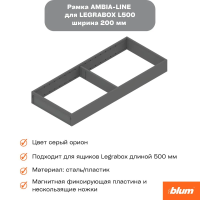 Рамка Ambia-line к стандартному ящику, серый орион, 200*500