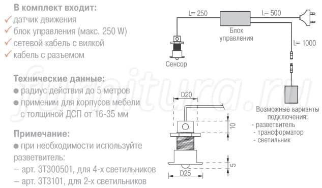 Врезной светильник с датчиком движения