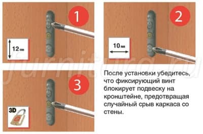 Подвеска полок скрытая с фиксатором