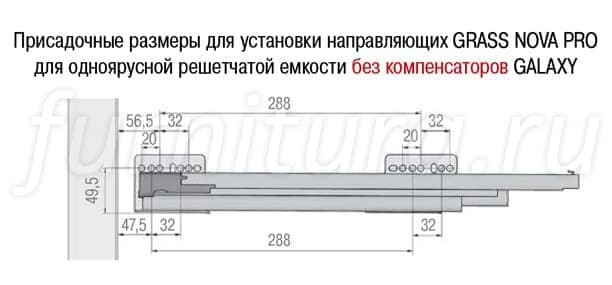 Установка в шкаф 450 мм