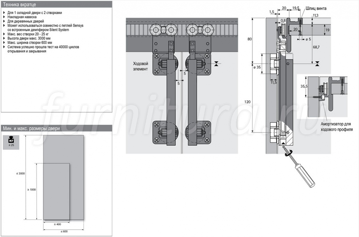 Hettich wing line 230 схема монтажа - 81 фото