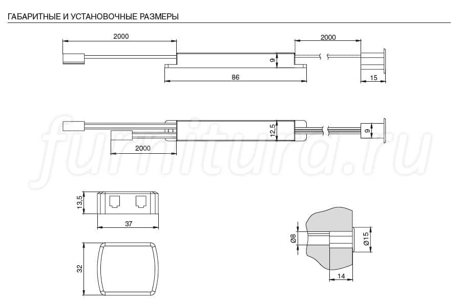 Датчик открывания фасада врезной 15w 12v