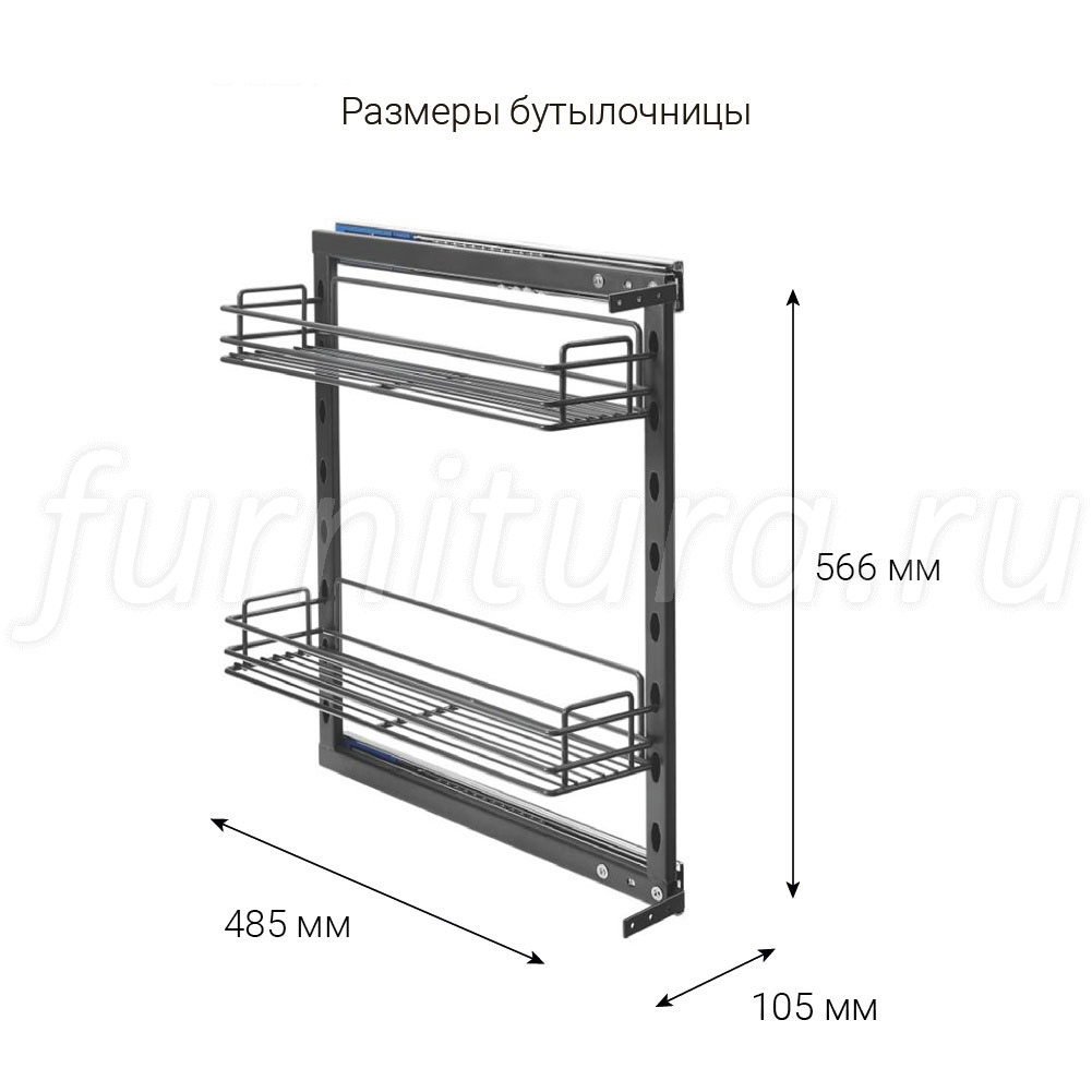 Выдвижная бутылочница 300 мм