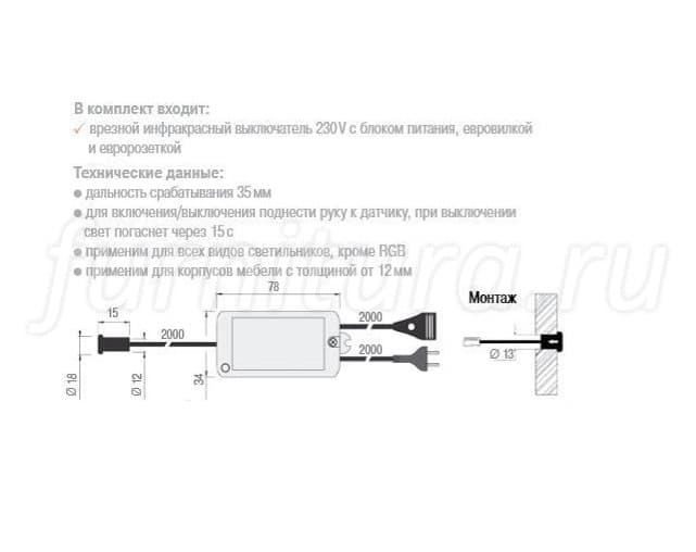 Выключатель для мебели с розеткой