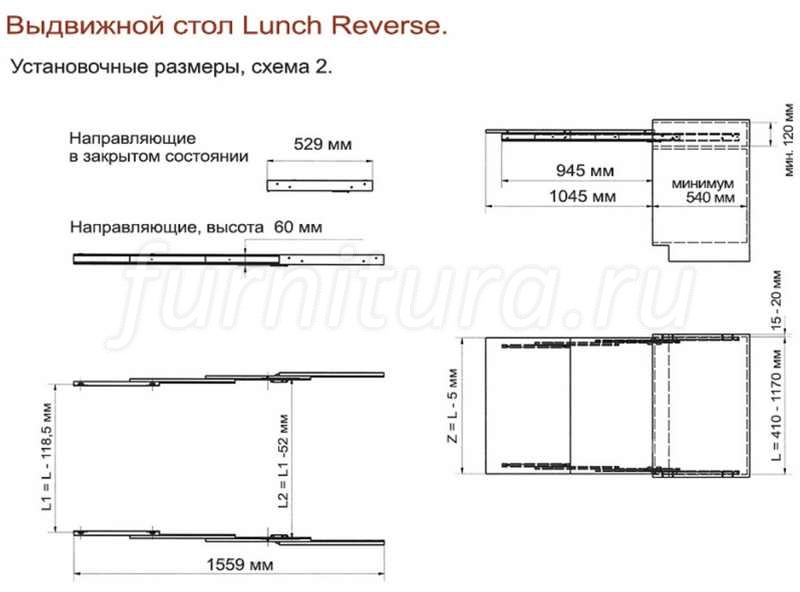 Механизм трансформации стола hafele lunch