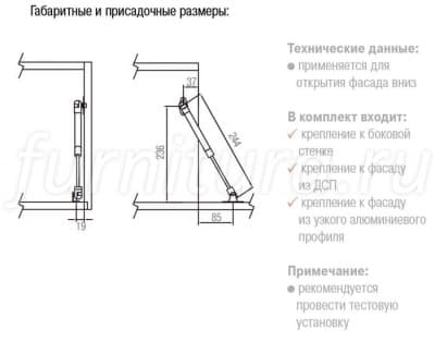 Открывание фасада вниз газлифт