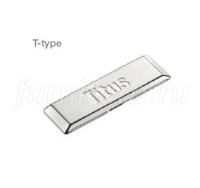Заглушка на плечо накладной петли T-Type симметричная, с логотипом "TITUS"
