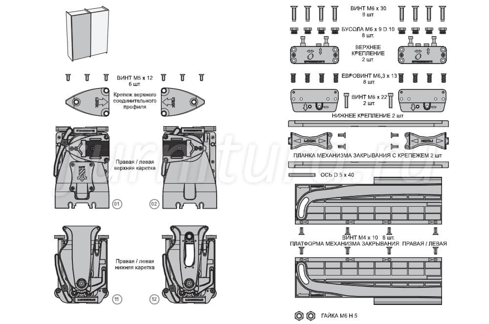 Plano комплект компонентов для шкафа l 3000