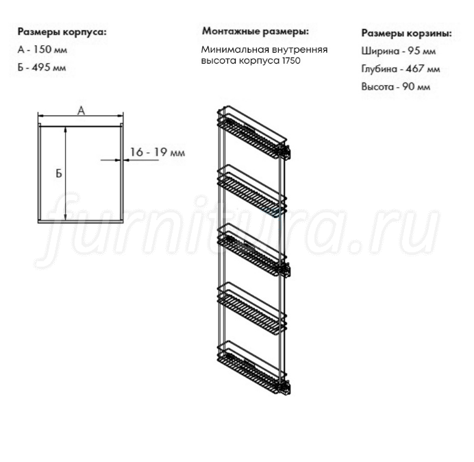 Бутылочница hettich 150 мм с доводчиком